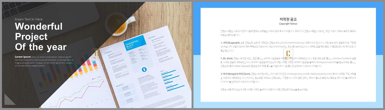 PPT레이아웃 경사형  매력적인 POWERPOINT테마 다운로드 상세보기