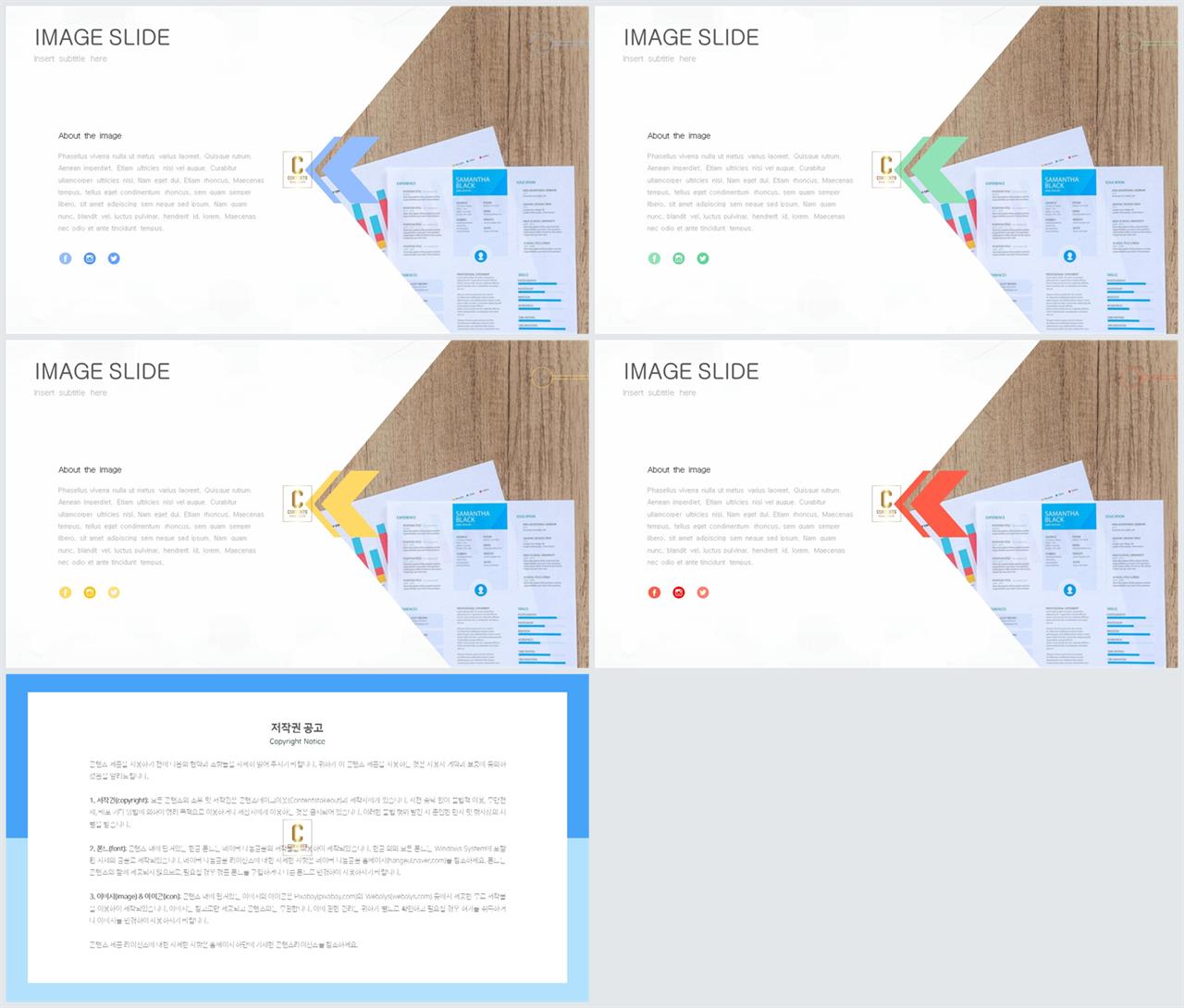 PPT레이아웃 각도형  멋진 피피티서식 디자인 상세보기