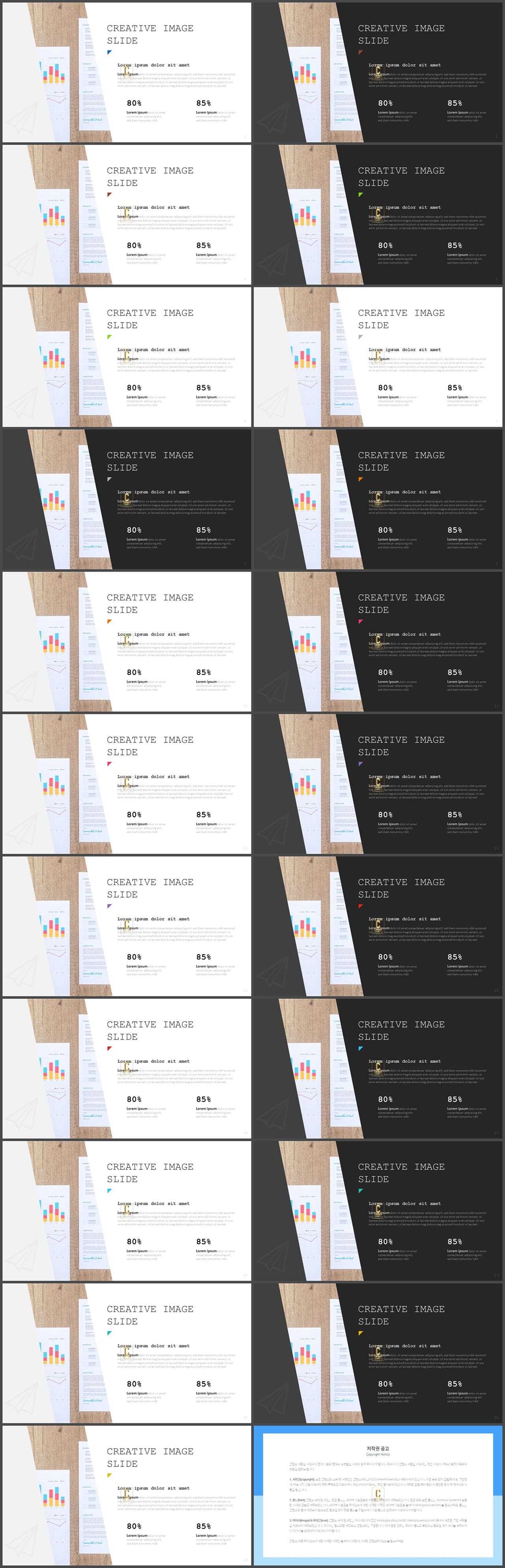 PPT레이아웃 기울기형  프레젠테이션 POWERPOINT양식 사이트 상세보기