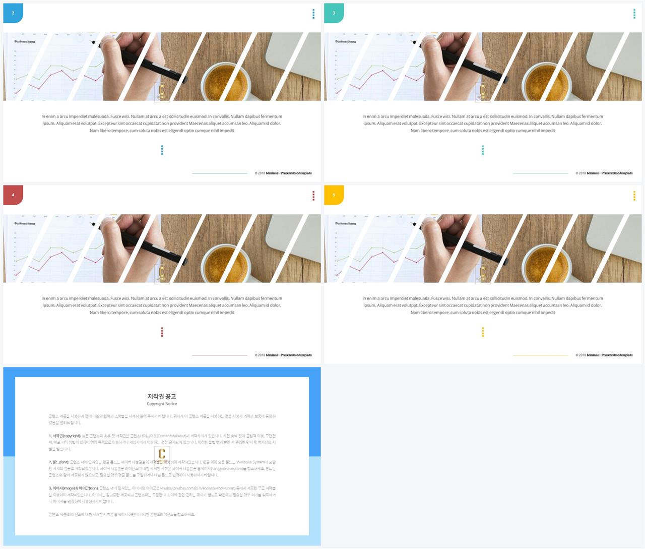 PPT레이아웃 기울기형  시선을 사로잡는 파워포인트템플릿 사이트 상세보기