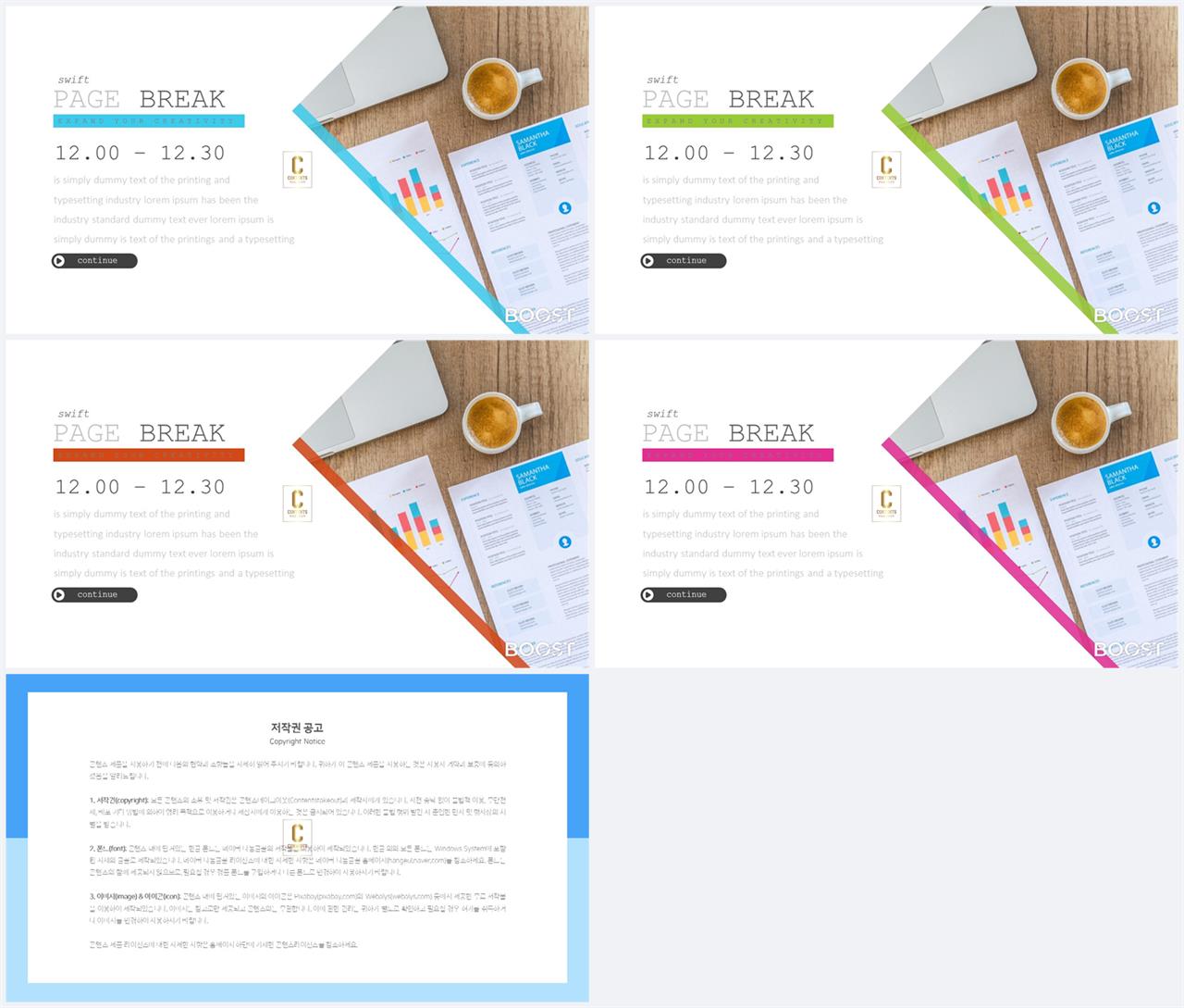 PPT레이아웃 경사형  고급스럽운 PPT양식 다운 상세보기