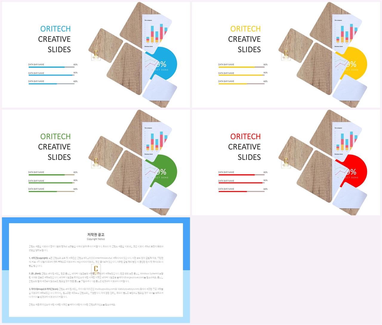 PPT레이아웃 각도형  멋진 PPT서식 디자인 상세보기