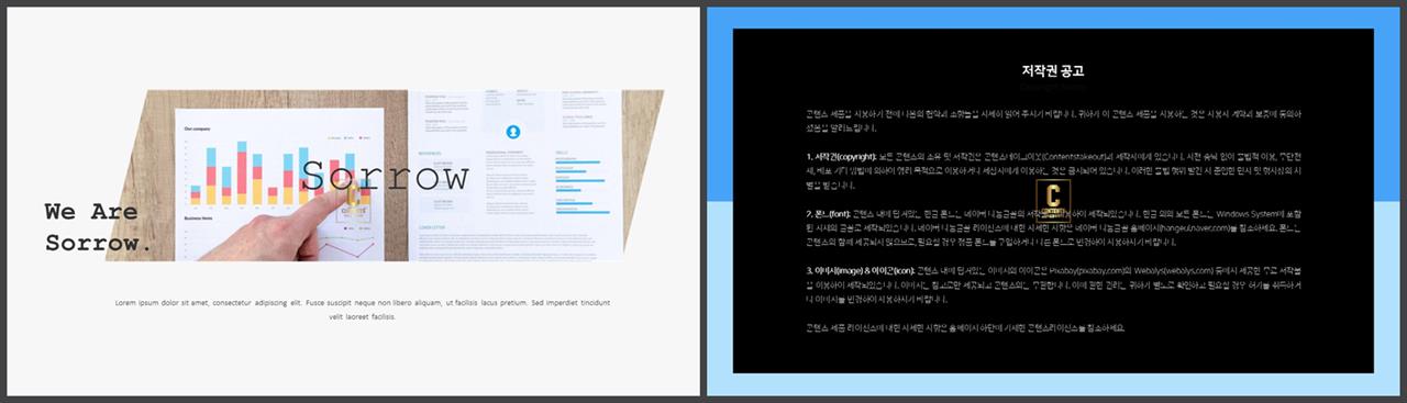 PPT레이아웃 각도형  발표용 PPT탬플릿 만들기 상세보기