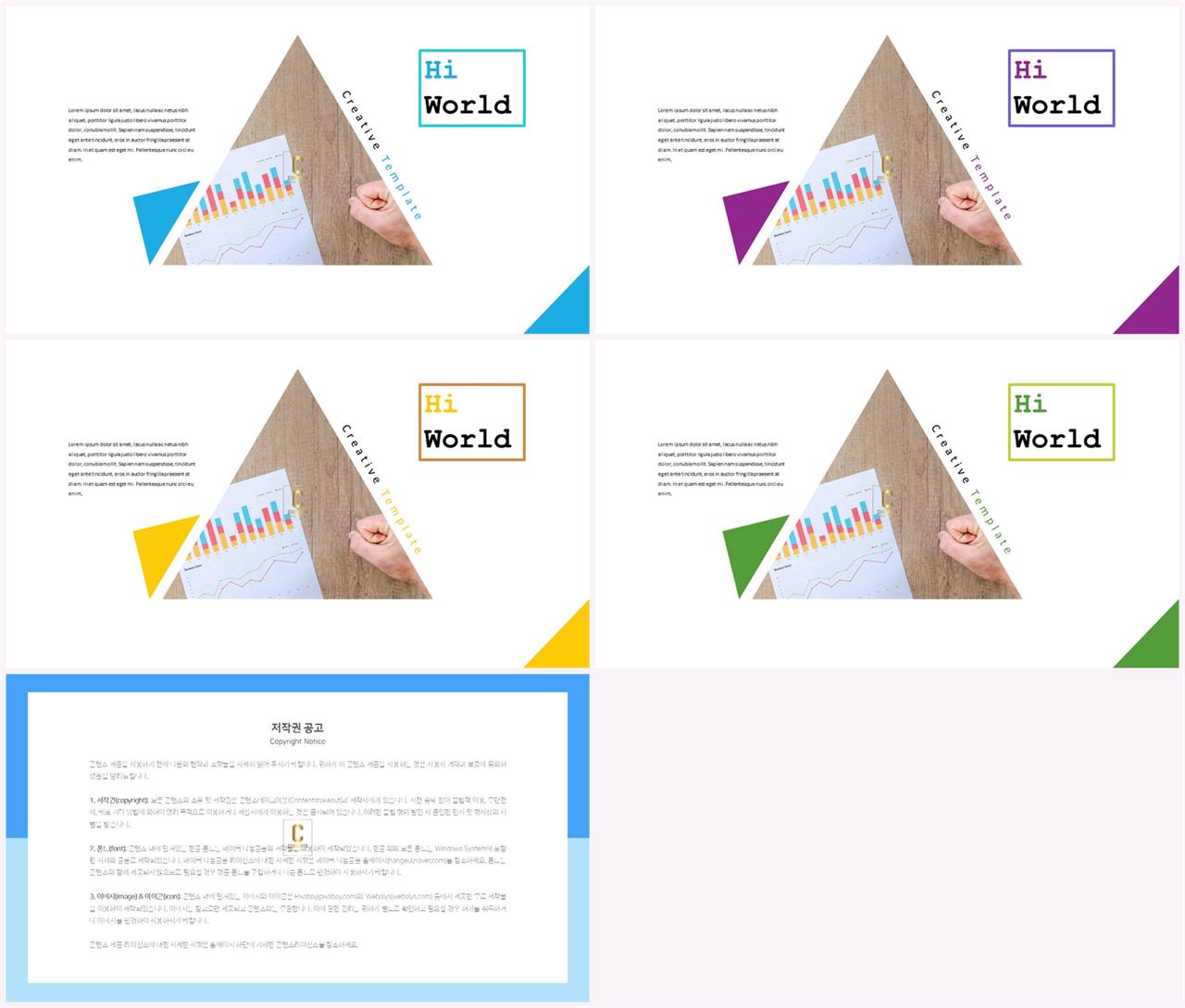 PPT레이아웃 각도형  맞춤형 POWERPOINT템플릿 디자인 상세보기