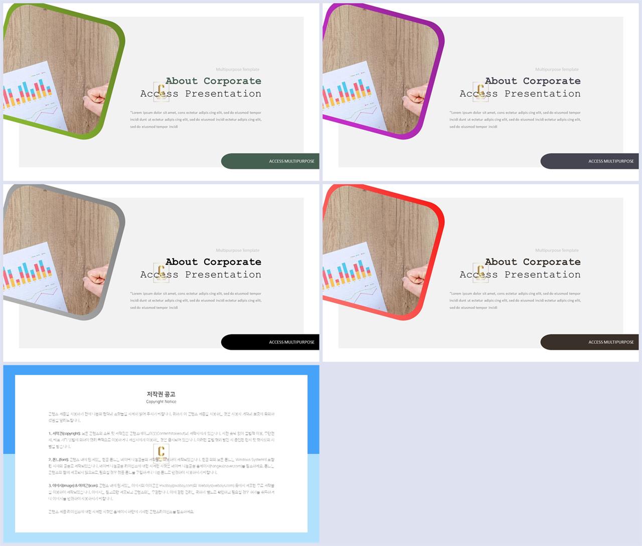 PPT레이아웃 곡선형  다양한 주제에 어울리는 피피티양식 제작 상세보기
