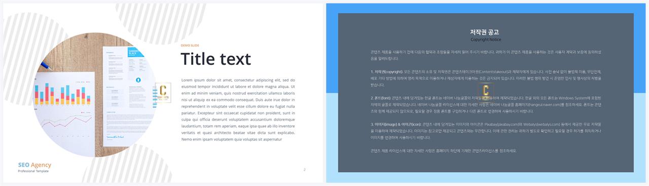 PPT레이아웃 곡선형  맞춤형 파워포인트템플릿 디자인 상세보기