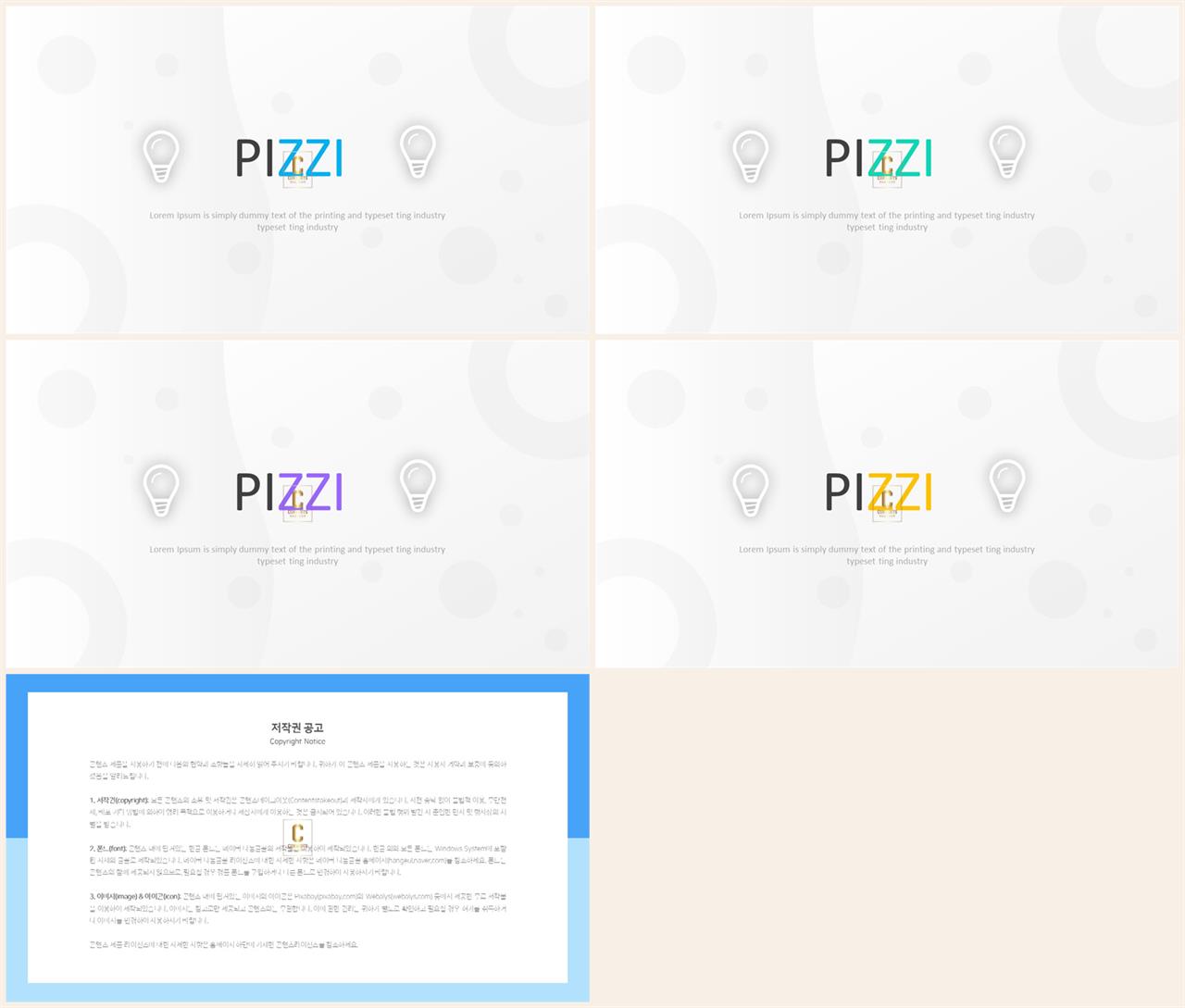 PPT레이아웃 곡선형  고급형 POWERPOINT서식 제작 상세보기