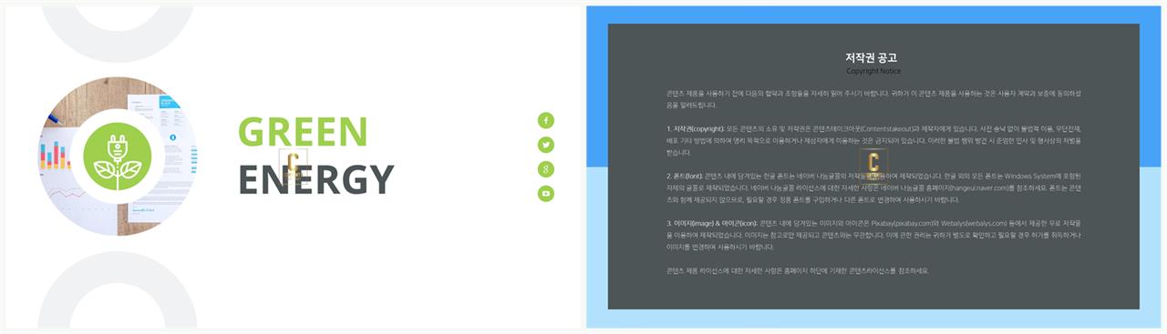PPT레이아웃 곡선형  매력적인 파워포인트양식 다운로드 상세보기
