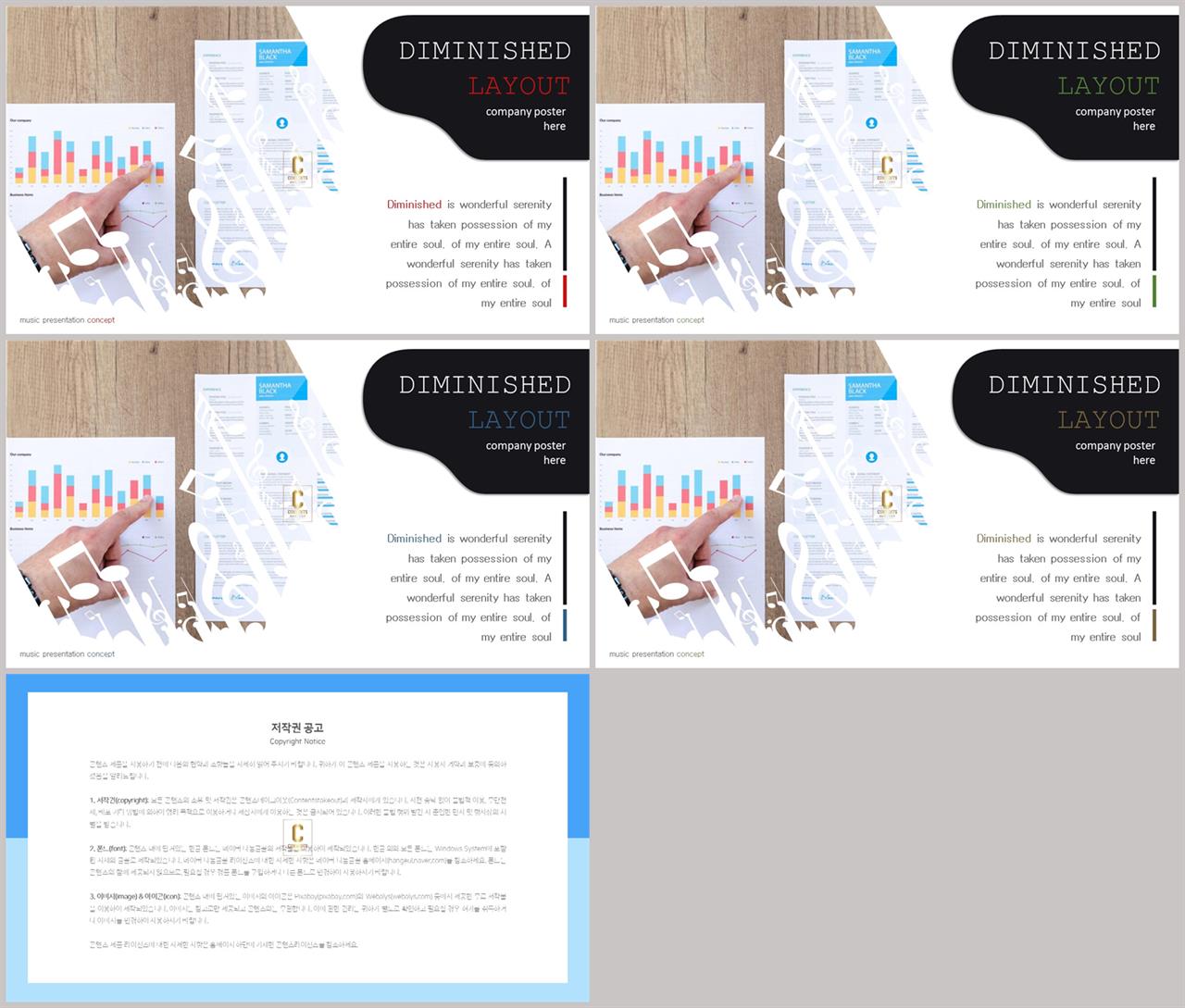 PPT레이아웃 곡선형  맞춤형 POWERPOINT샘플 디자인 상세보기