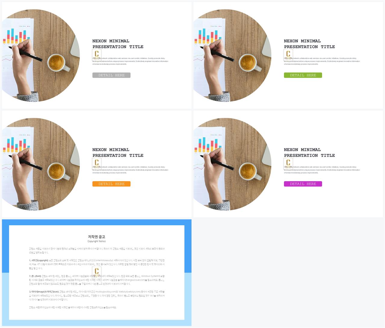 PPT레이아웃 곡선형  멋진 PPT서식 디자인 상세보기