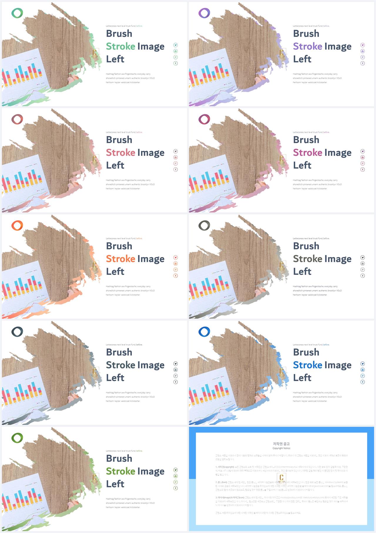 PPT레이아웃 곡선형  다양한 주제에 어울리는 PPT서식 제작 상세보기