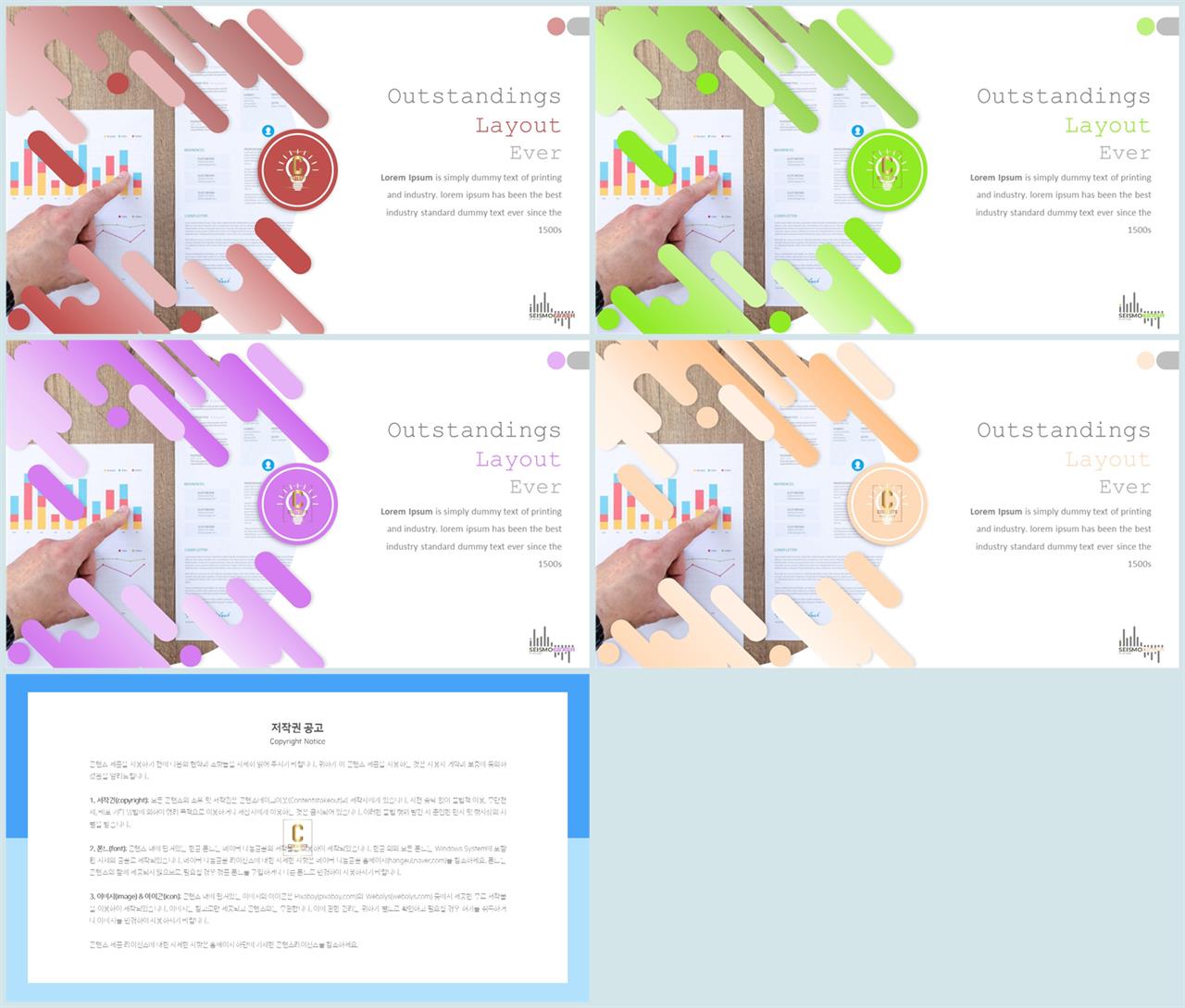 PPT레이아웃 유선형  프로급 PPT샘플 다운 상세보기