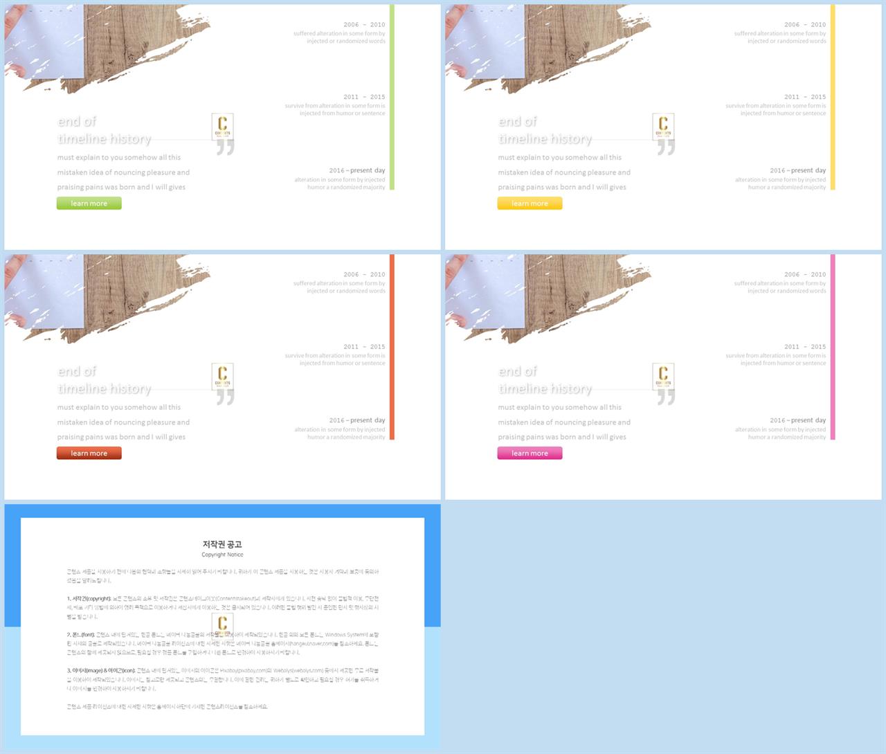 PPT레이아웃 곡선형  프레젠테이션 피피티배경 사이트 상세보기