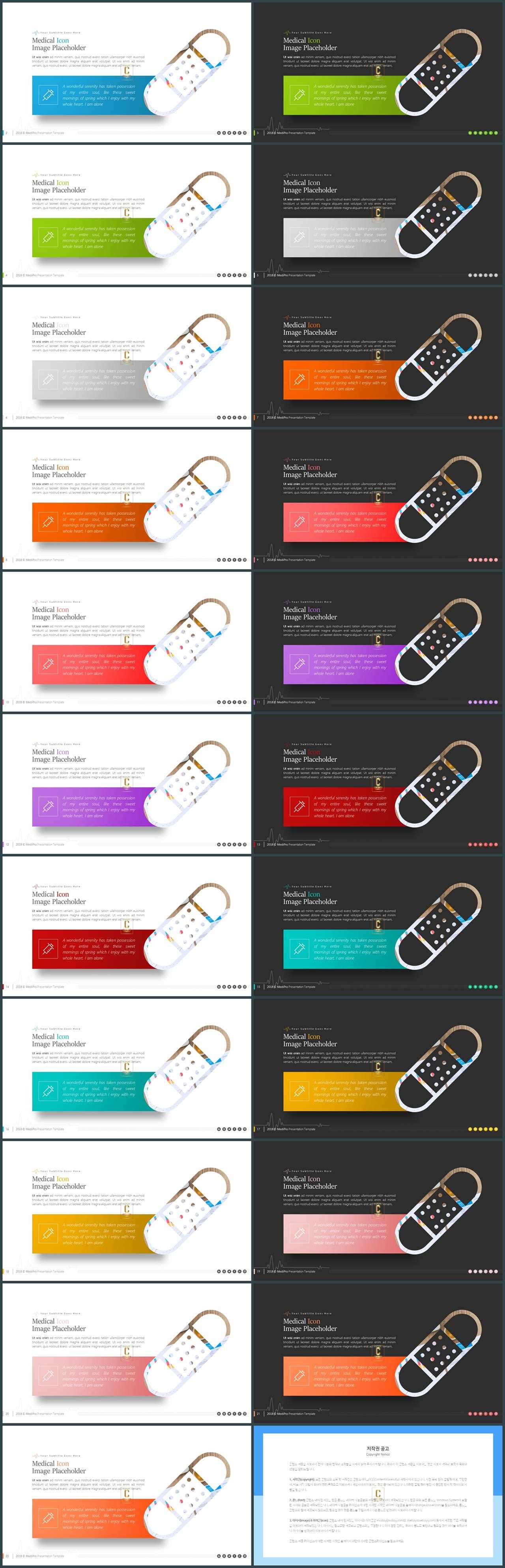 PPT레이아웃 유선형  맞춤형 PPT테마 디자인 상세보기