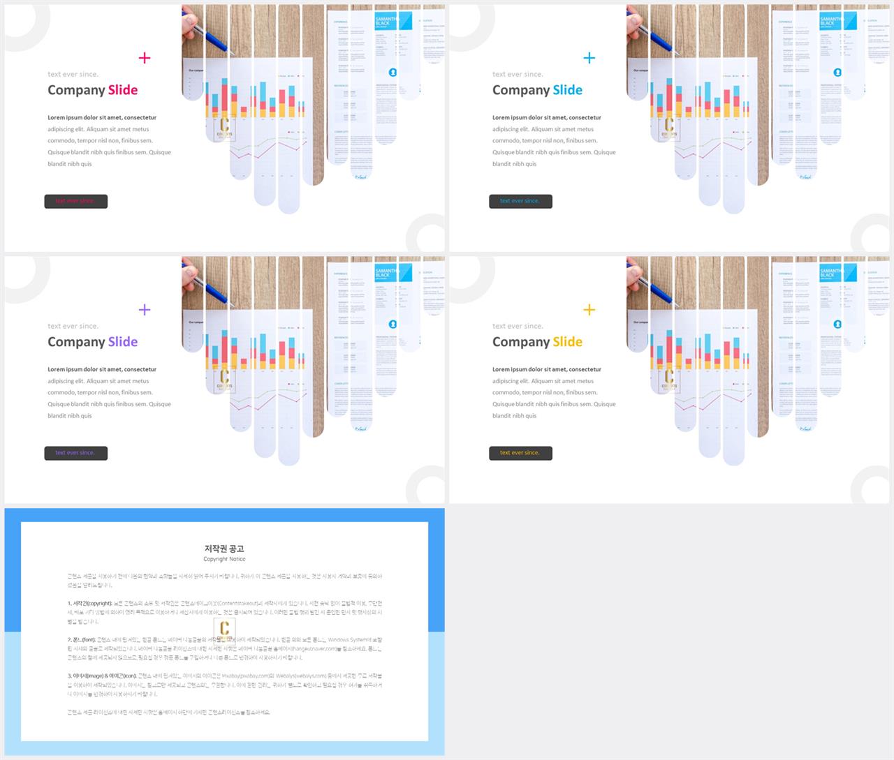 PPT레이아웃 유선형  매력적인 파워포인트테마 다운로드 상세보기