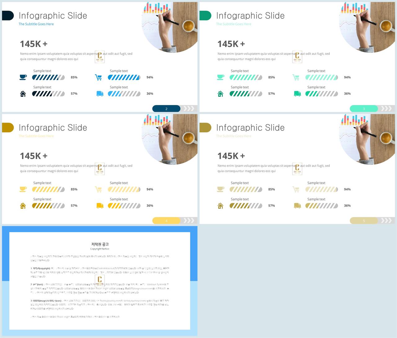 PPT레이아웃 유선형  시선을 사로잡는 POWERPOINT샘플 다운 상세보기