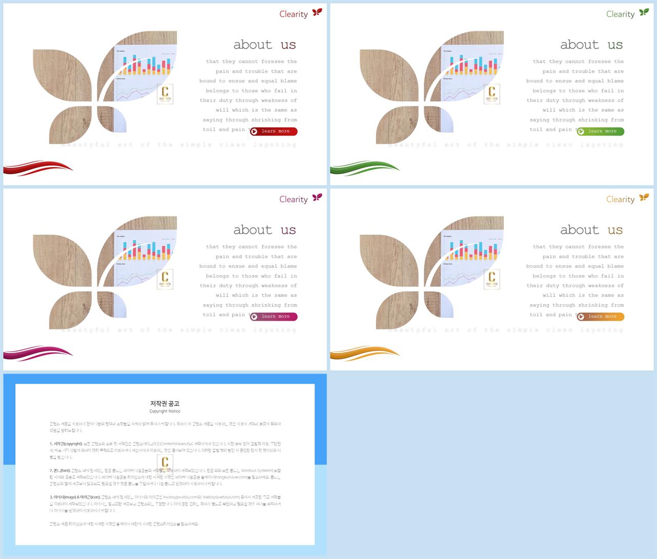 PPT레이아웃 유선형  맞춤형 파워포인트템플릿 디자인 상세보기
