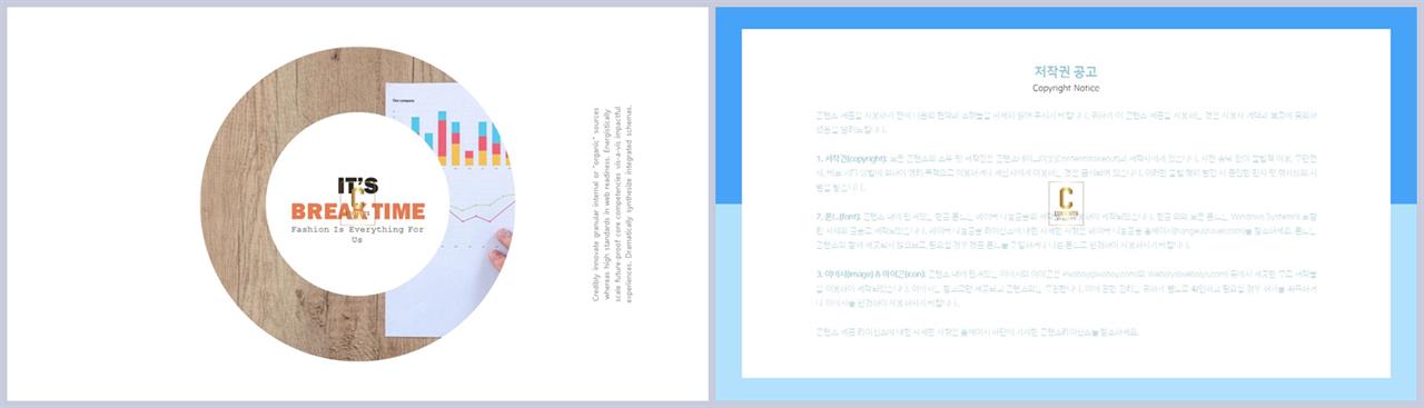 PPT레이아웃 유선형  맞춤형 파워포인트배경 디자인 상세보기