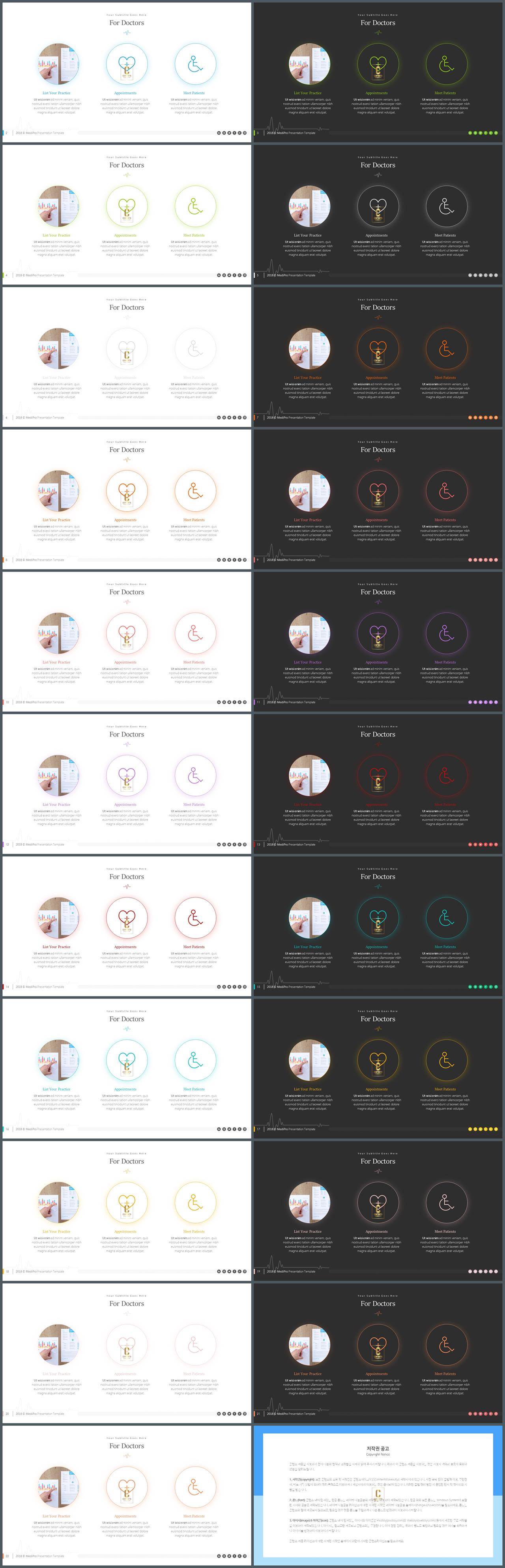 PPT레이아웃 유선형  고급형 PPT서식 제작 상세보기