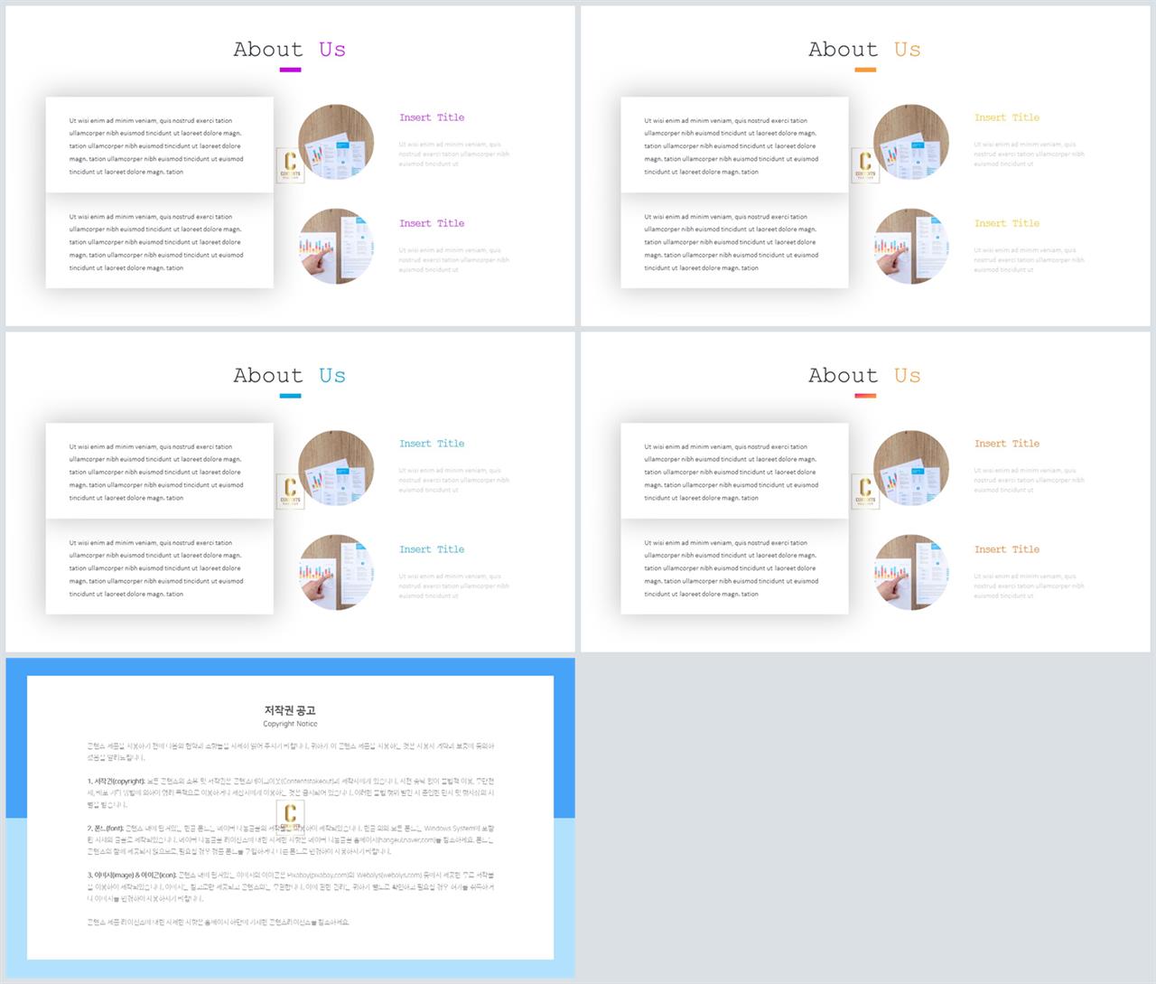 PPT레이아웃 유선형  매력적인 POWERPOINT샘플 다운로드 상세보기