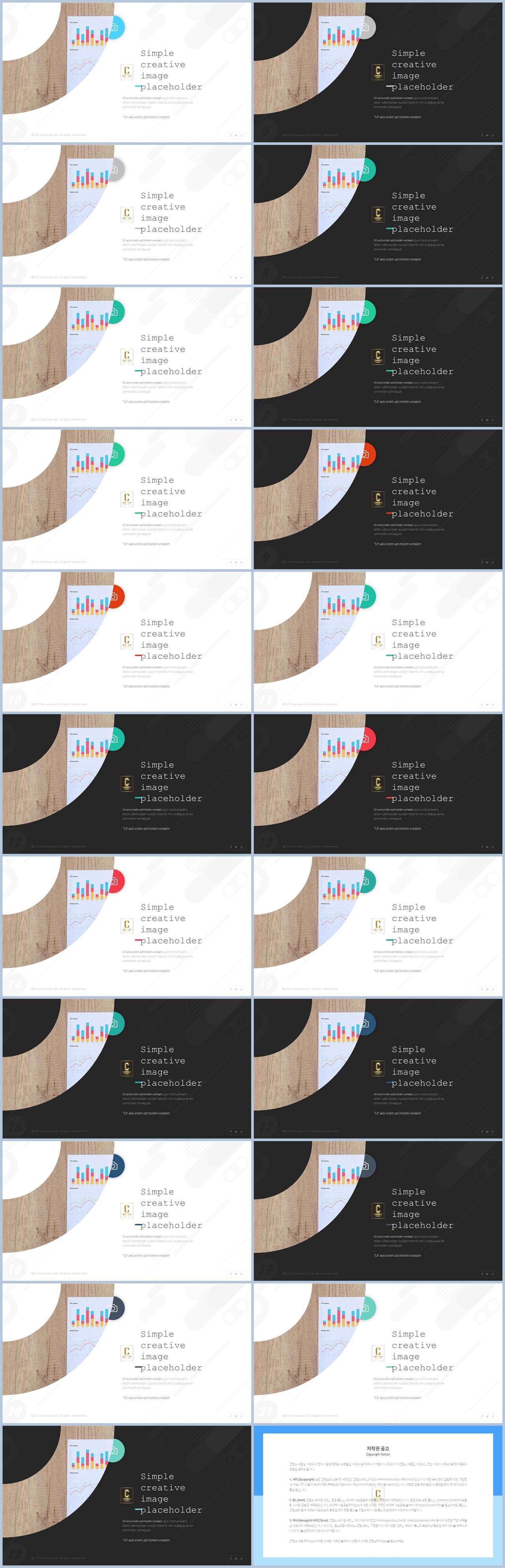 PPT레이아웃 곡선형  발표용 PPT테마 만들기 상세보기