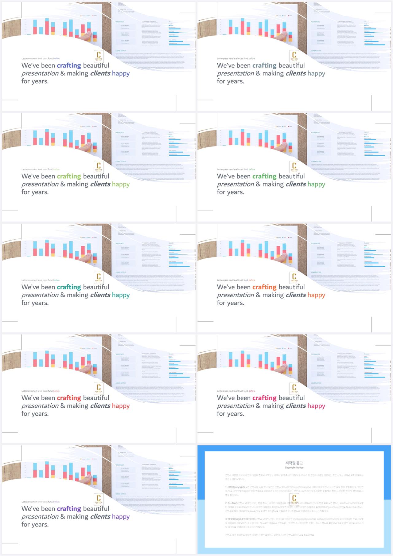 PPT레이아웃 유선형  다양한 주제에 어울리는 PPT양식 제작 상세보기
