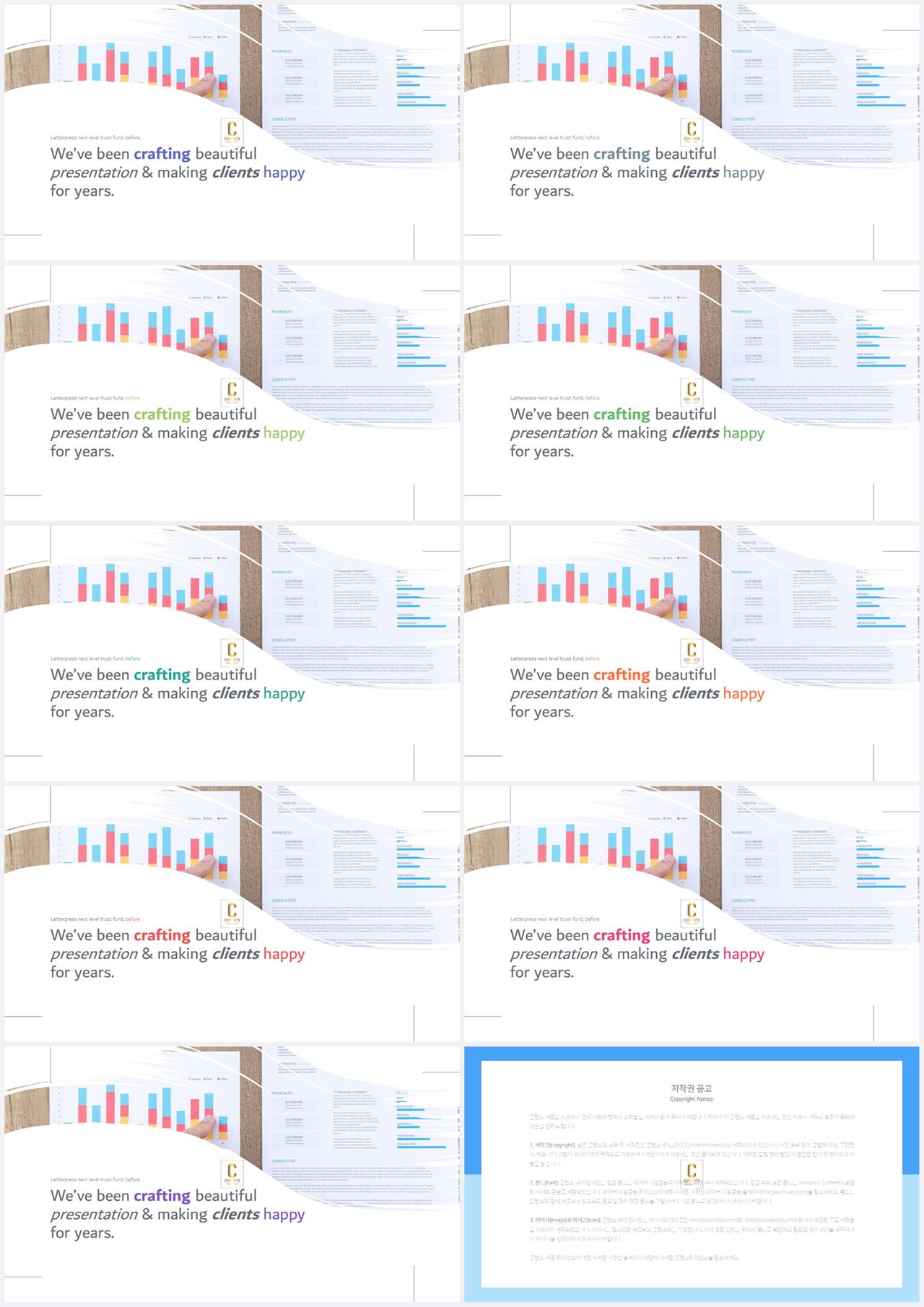 PPT레이아웃 유선형  다양한 주제에 어울리는 PPT양식 제작 상세보기