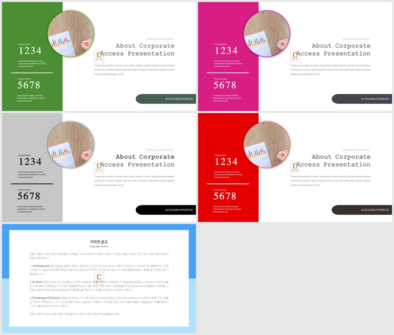 PPT레이아웃 곡선형  발표용 피피티탬플릿 만들기 상세보기