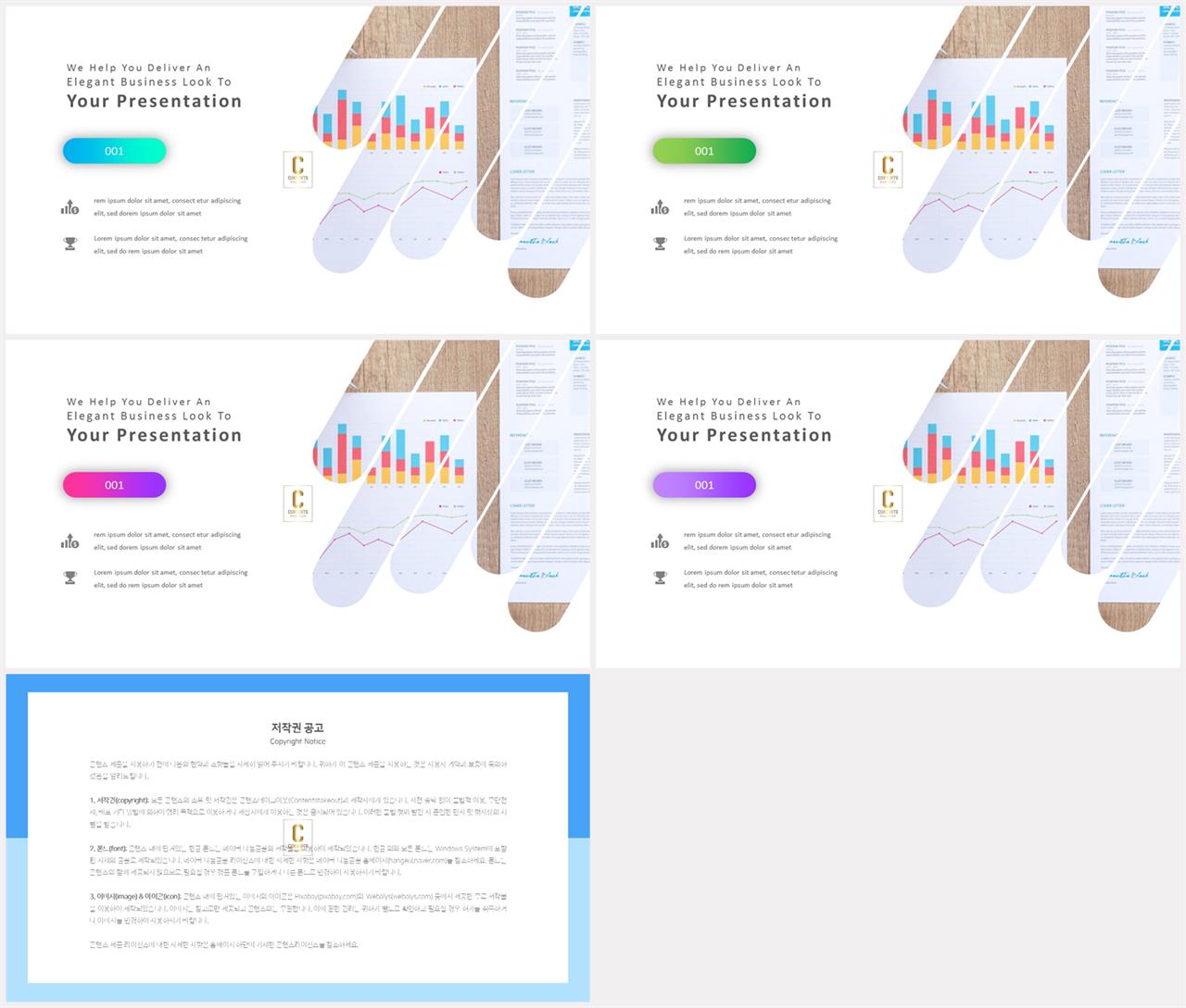 PPT레이아웃 유선형  고퀄리티 POWERPOINT서식 다운로드 상세보기