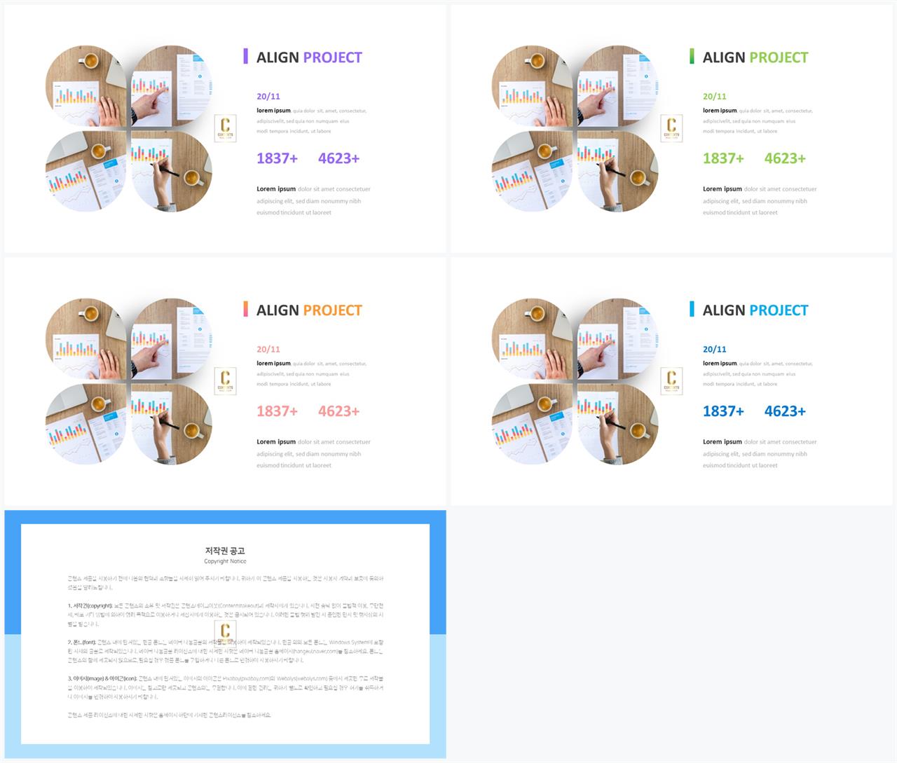 PPT레이아웃 유선형  매력적인 PPT양식 다운로드 상세보기