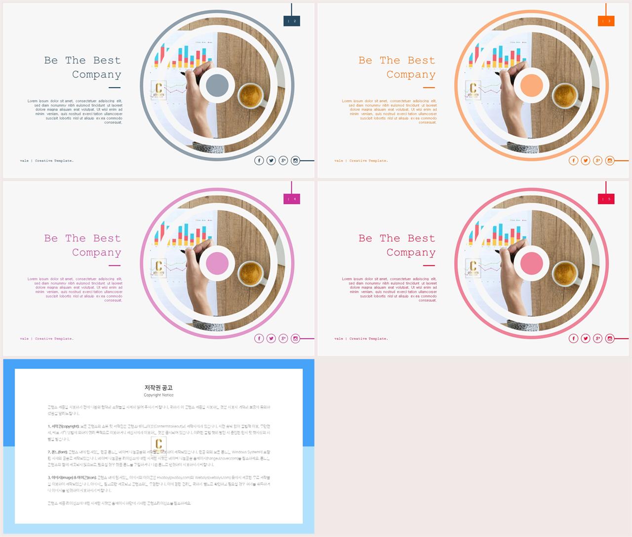 PPT레이아웃 유선형  멋진 PPT탬플릿 디자인 상세보기