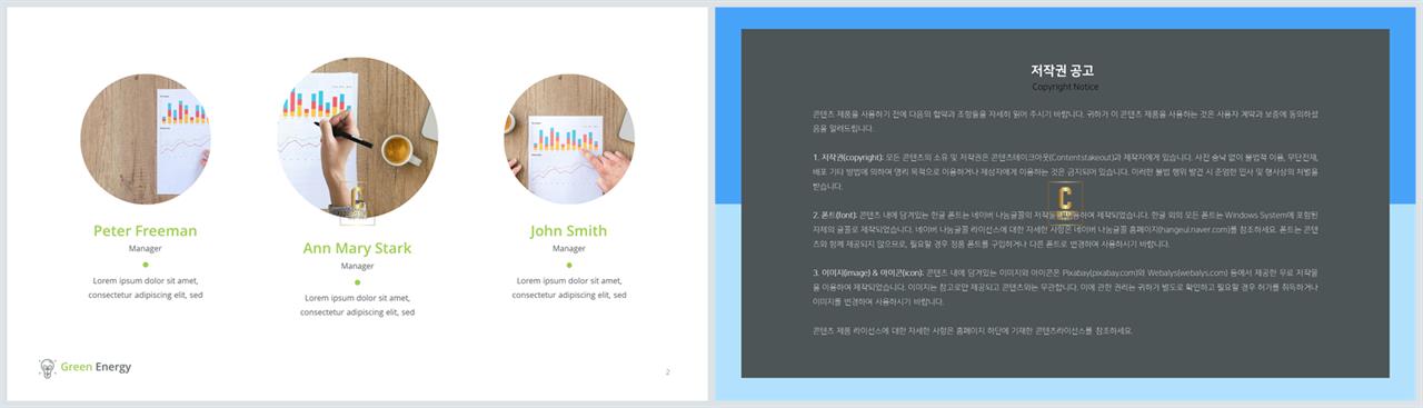 PPT레이아웃 곡선형  멋진 PPT샘플 디자인 상세보기