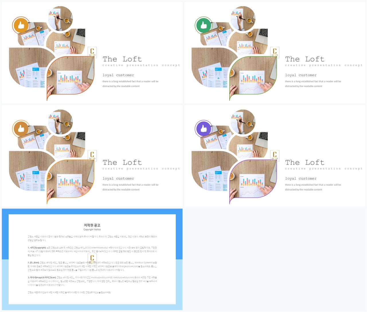 PPT레이아웃 곡선형  발표용 POWERPOINT템플릿 만들기 상세보기
