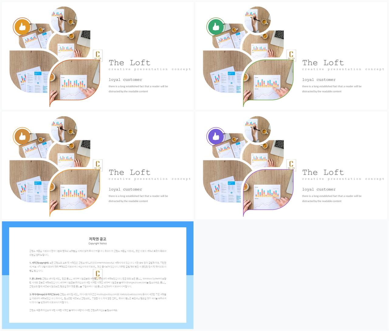 PPT레이아웃 곡선형  발표용 POWERPOINT템플릿 만들기 상세보기