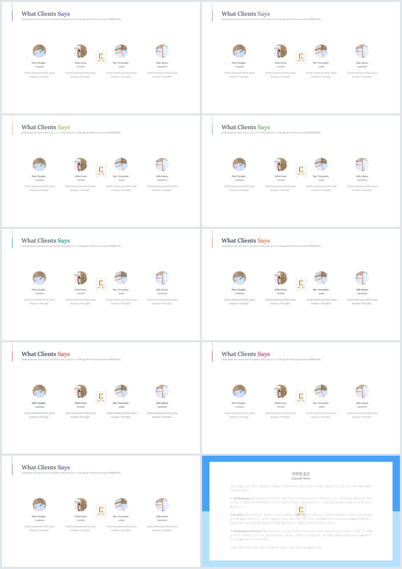 PPT레이아웃 유선형  매력적인 POWERPOINT배경 다운로드 상세보기