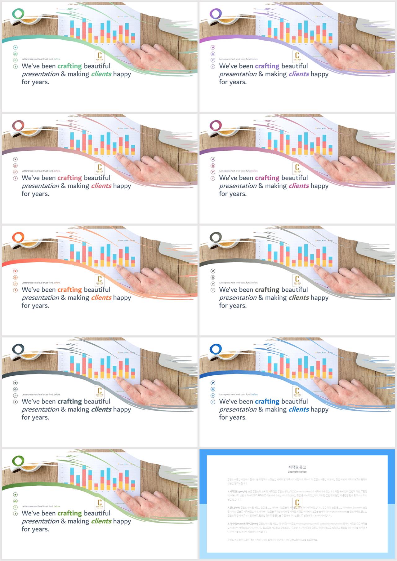 PPT레이아웃 곡선형  마음을 사로잡는 피피티샘플 만들기 상세보기