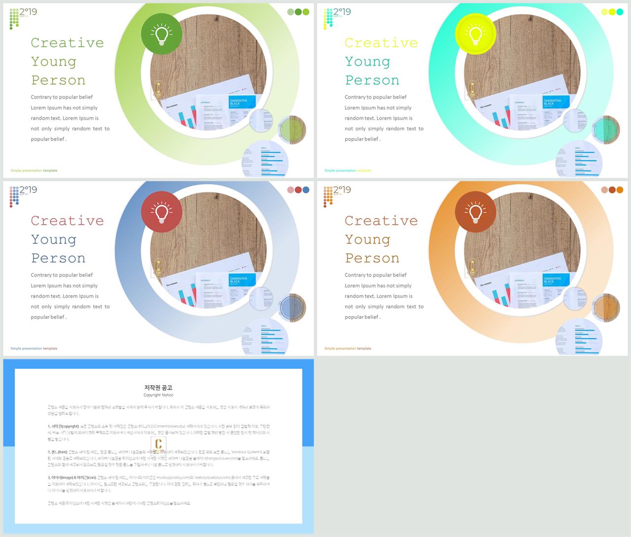 PPT레이아웃 곡선형  맞춤형 파워포인트배경 다운 상세보기