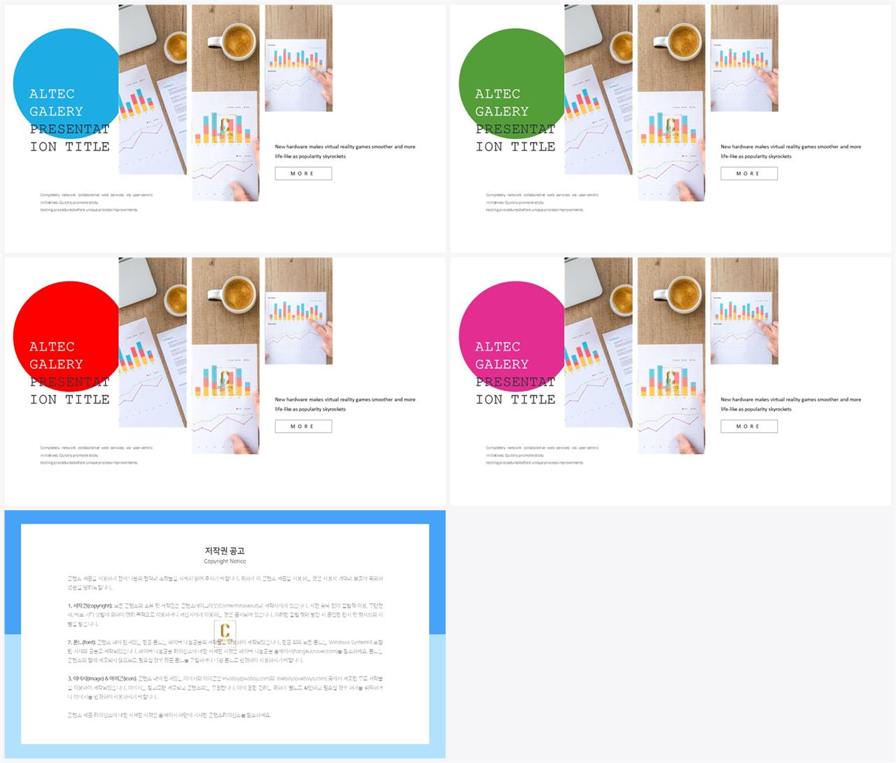 PPT레이아웃 유선형  고급스럽운 POWERPOINT서식 제작 상세보기