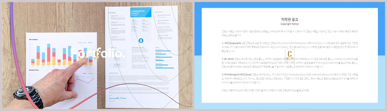 PPT레이아웃 곡선형  다양한 주제에 어울리는 PPT테마 만들기 상세보기