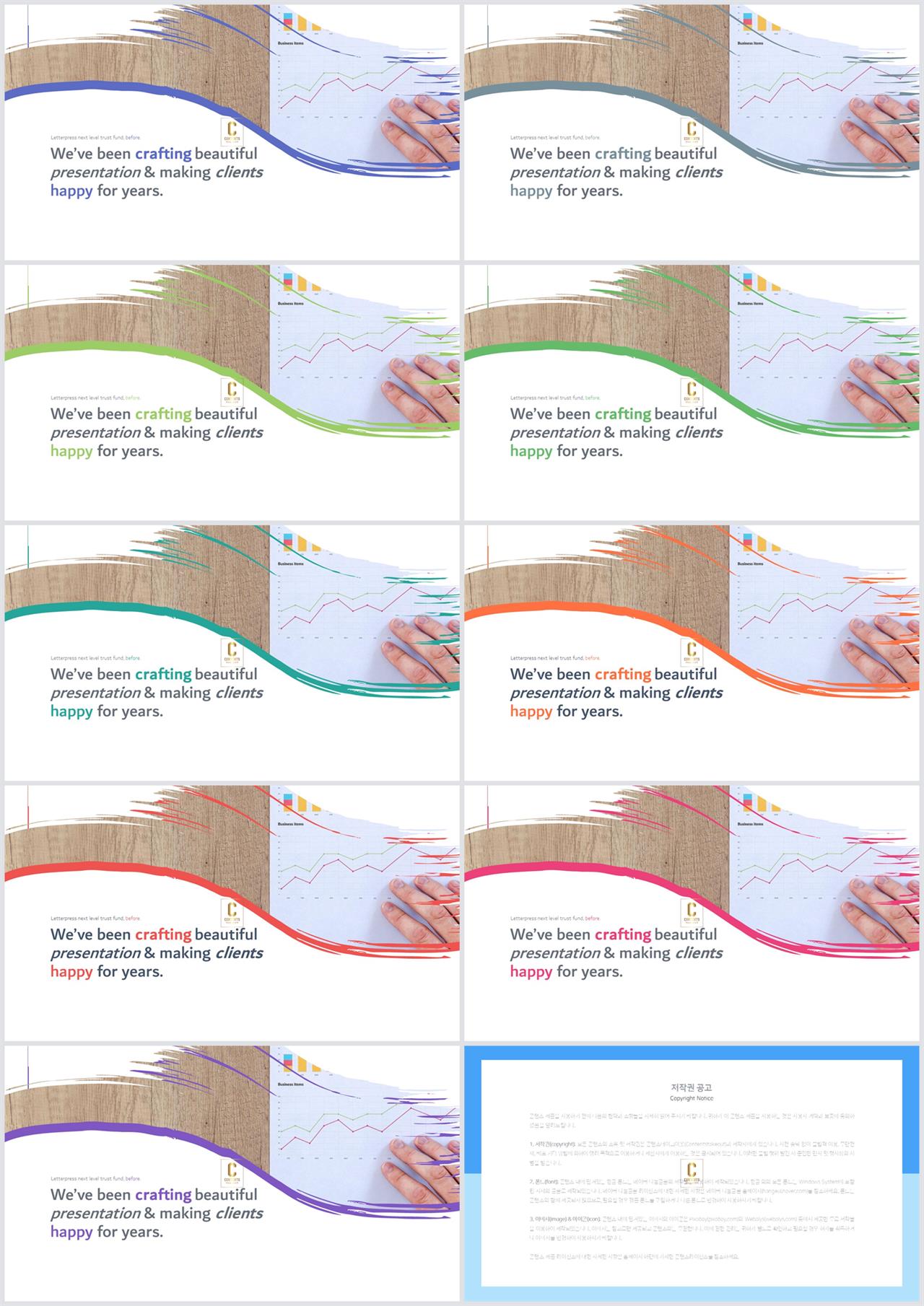 PPT레이아웃 유선형  프로급 PPT양식 제작 상세보기