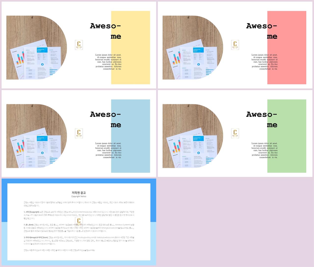 PPT레이아웃 유선형  고급스럽운 파워포인트탬플릿 제작 상세보기