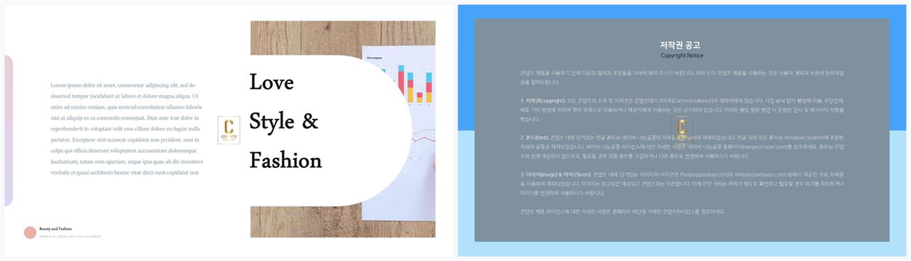 PPT레이아웃 곡선형  다양한 주제에 어울리는 피피티테마 제작 상세보기