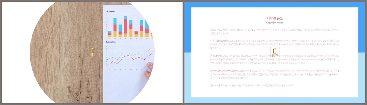 PPT레이아웃 곡선형  고급형 PPT서식 만들기 상세보기