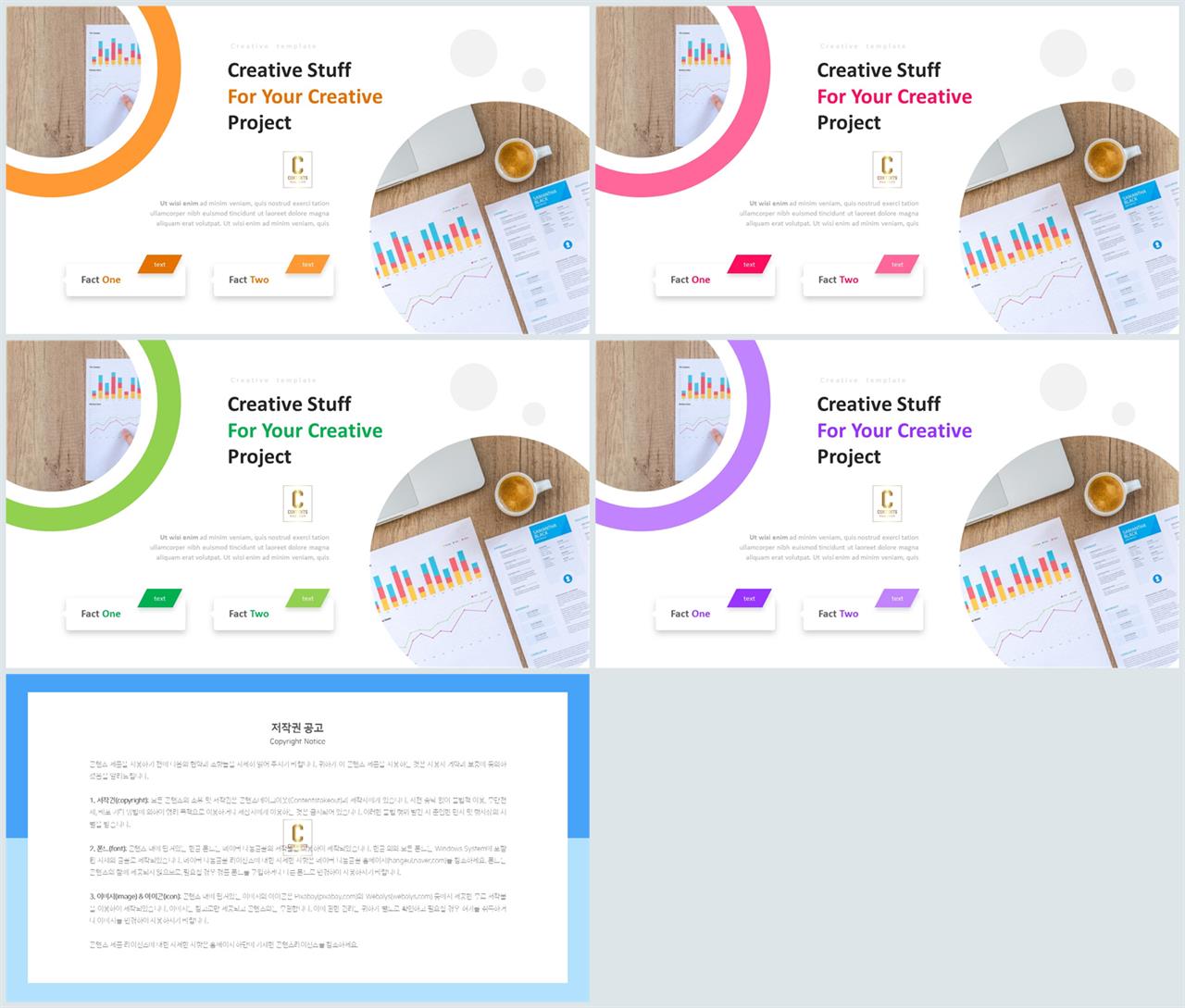 PPT레이아웃 곡선형  다양한 주제에 어울리는 피피티양식 만들기 상세보기