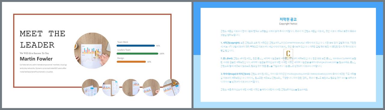 PPT레이아웃 유선형  발표용 PPT샘플 다운로드 상세보기