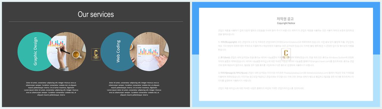 PPT레이아웃 곡선형  매력적인 피피티테마 다운로드 상세보기