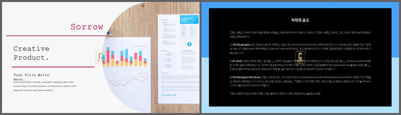 PPT레이아웃 곡선형  맞춤형 파워포인트양식 다운 상세보기