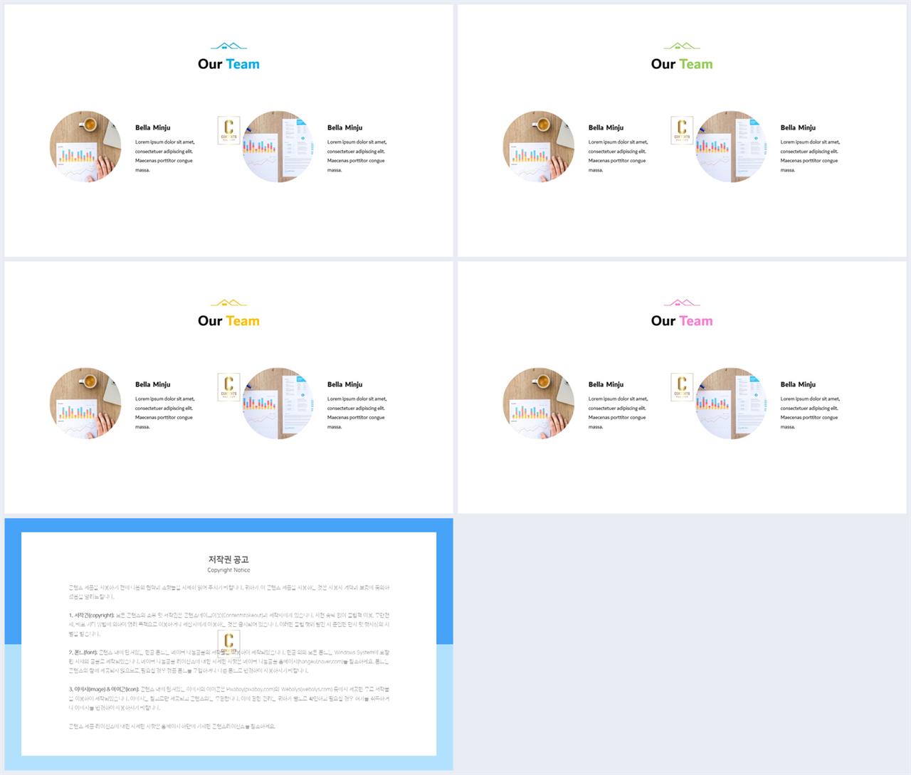 PPT레이아웃 곡선형  멋진 PPT탬플릿 다운 상세보기