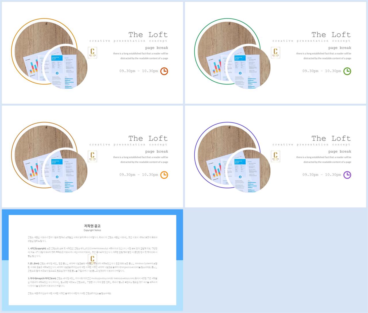 PPT레이아웃 유선형  프로급 POWERPOINT양식 제작 상세보기