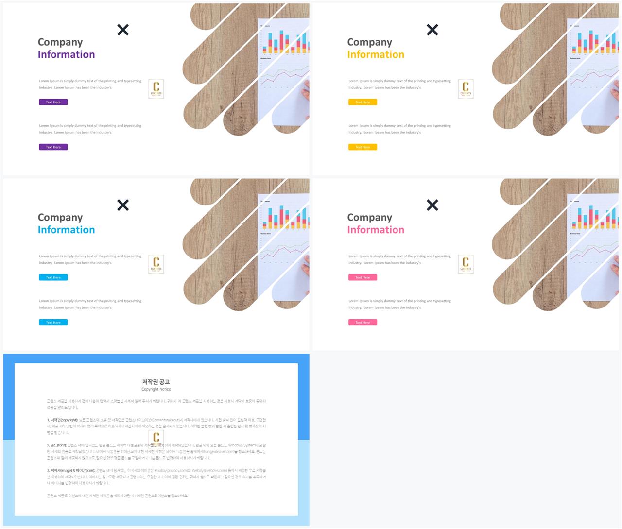 PPT레이아웃 곡선형  매력적인 POWERPOINT양식 사이트 상세보기